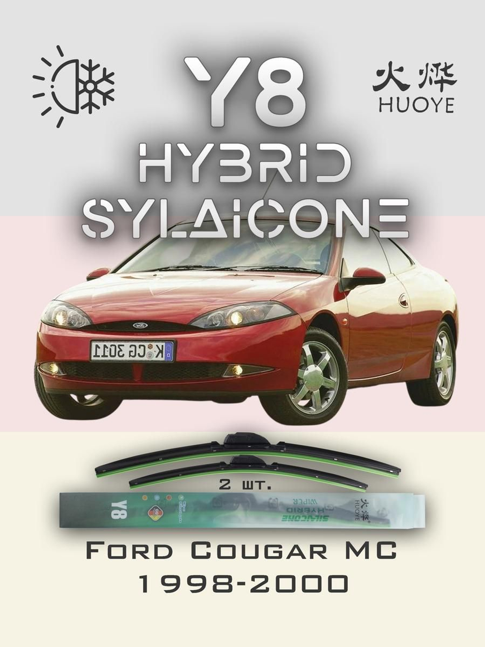 Щетки стеклоочистителя HUOYE Y8 550/500 мм на Daewoo Evanda | Hook/J-Hook