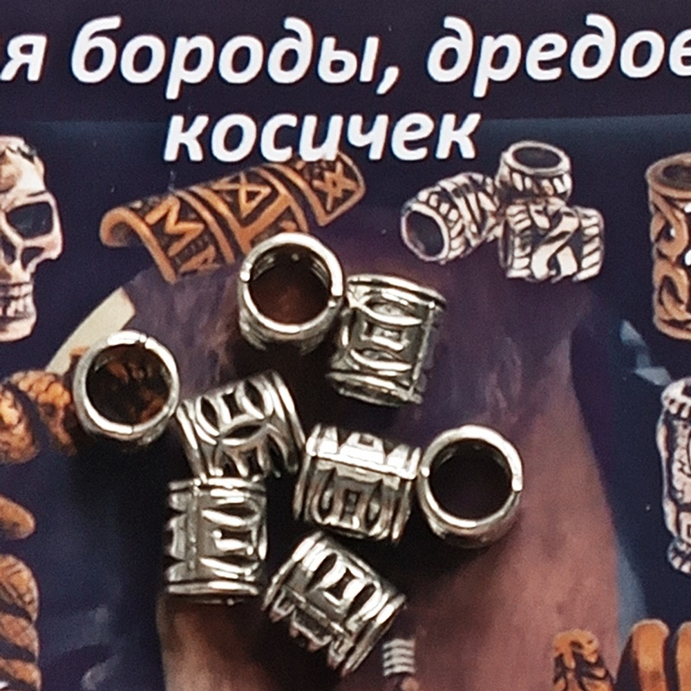Бусины для бороды, дредов, косичек "Трубочка".