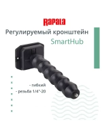 Держатель для спиннинга SmartHub
