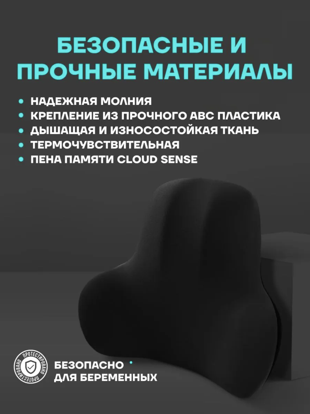 Подушка автомобильная, комплект 2шт. Упор поясничный на автомобильное сиденье Radiance Sky