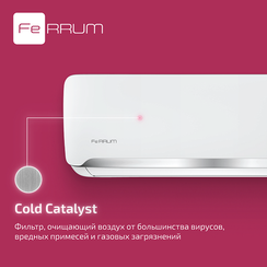 Кондиционер FeRRUM Force FIS09F2/FOS09F2