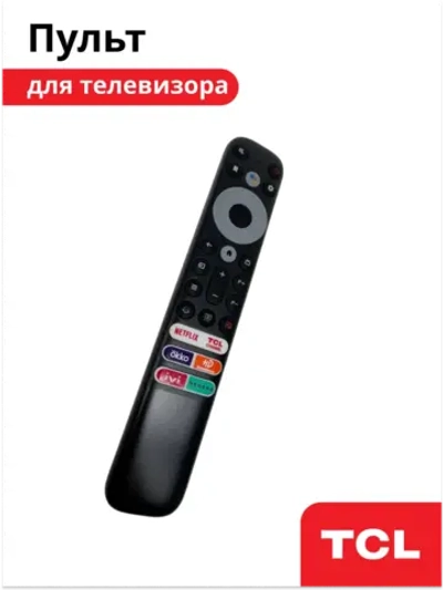 Пульт ДУ мод. RC902V FMR5 для ТВ TCL (21001-000030-TCL) SP20313 SP20313