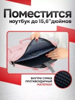 Сумка для ноутбука 15.6
