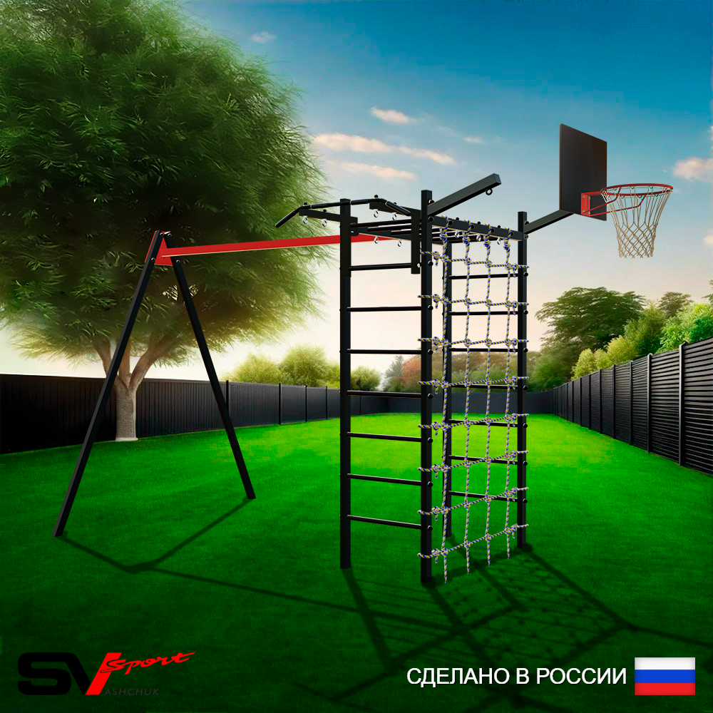 Уличный спортивно-игровой комплекс Sv Sport У3371КВ1 (Турник/Подвесы на втулке/Щит баскет/Кронш бокс/Сетка)