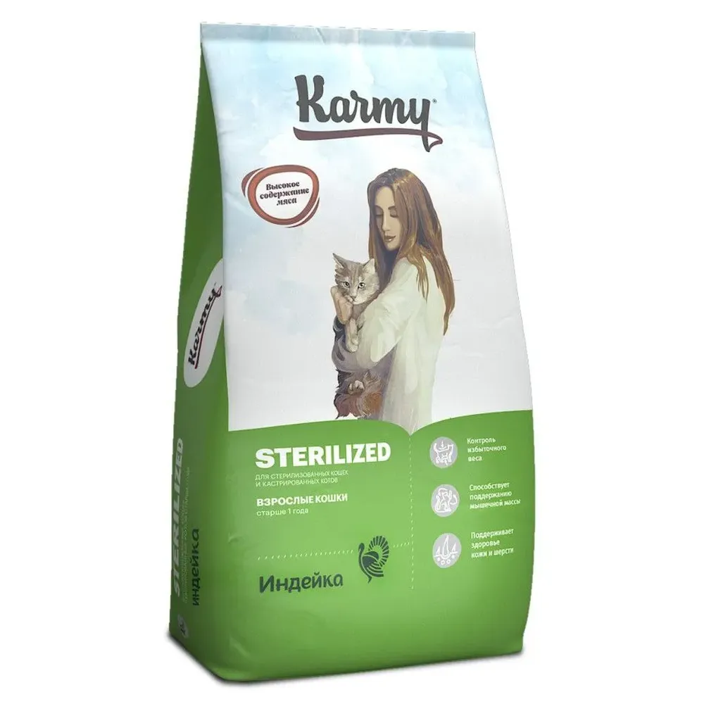 Сухой корм Karmy Sterilized для стерилизованных кошек и кастрированных котов, с индейкой
