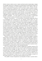 Анимус и эрос