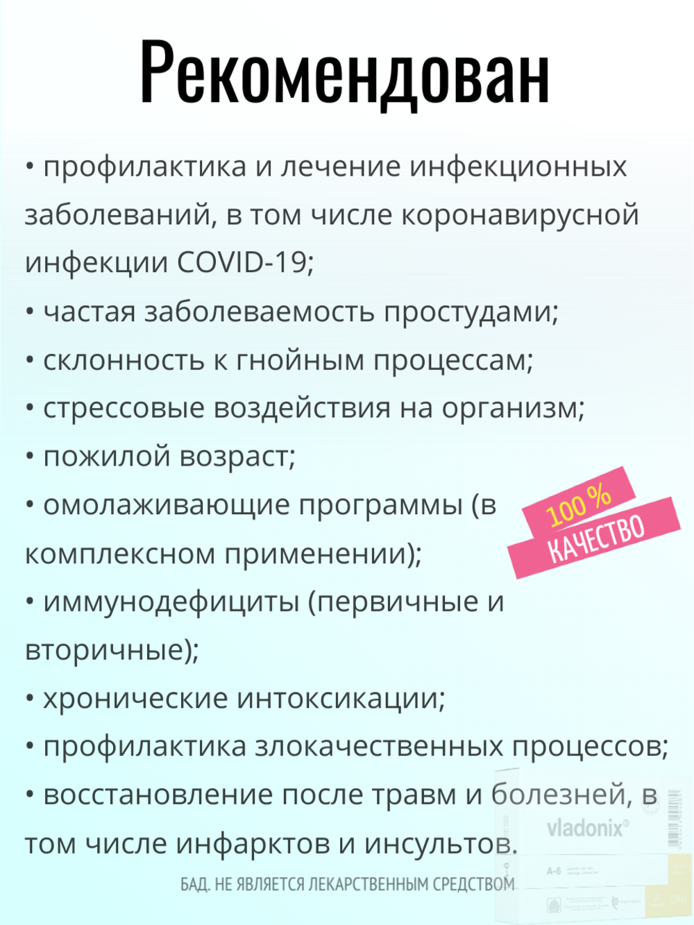 Владоникс лингвал