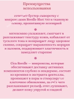 Усиленная маска с микроиглами и коллагеном Shot 700 1 шт*1,5 gr + 25 gr VT Cosmetics Collagen Reedle Shot 700 2step Mask