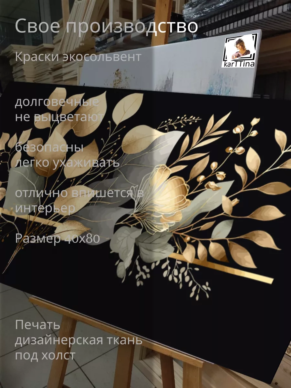 Золотые листья на черном
