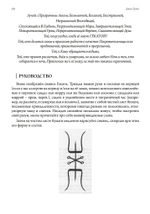 Гекатеон. 2-е издание дополненное