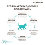 Grandorf ягненок с индейкой для котят, 400 гр