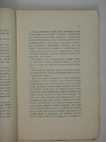 "Три книги: " Автомобильная поступь ", " Зелёная улица ", " Быстрь ". Вадим Шершеневич. 1916г.