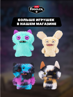 Фуглер мягкая игрушка. FUGGLER Baby Fuggs Series 4. 15704