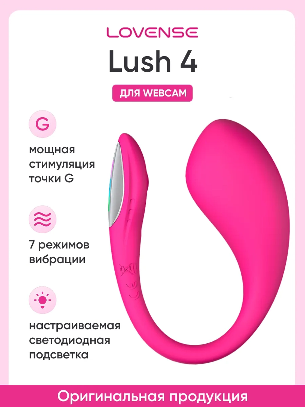 Lovense Lush 4