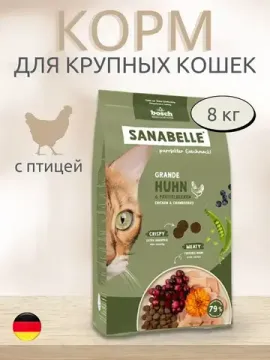 Bosch Sanabelle Grande Сухой корм для кошек крупных пород 8 кг