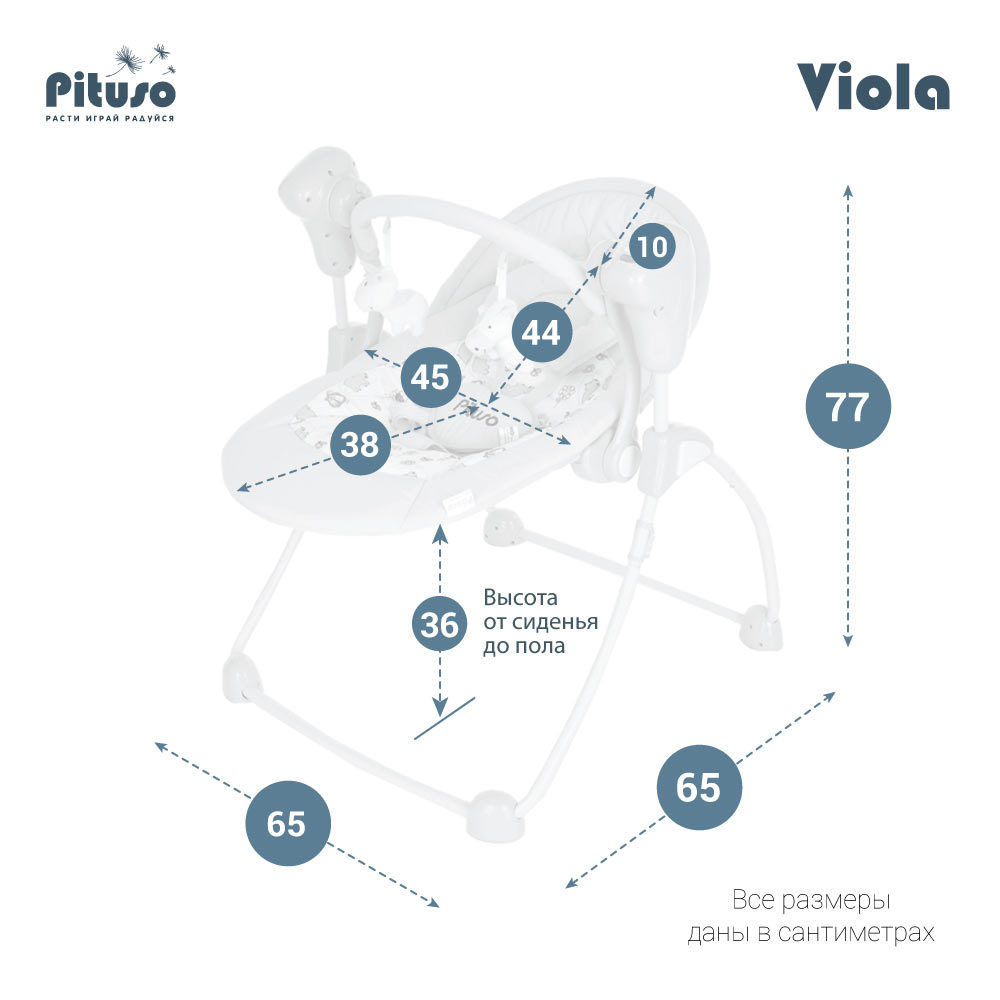 PITUSO электрокачели Viola Cream/Кремовый Hippo пульт,МР3,адаптер,76х61х69см