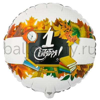 Фольгированная фигура, круг, РУС 1 СЕНТЯБРЯ,18"/46СМ