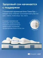 Матрас ПроГармонию, 27 см, двусторонний, независимые пружины