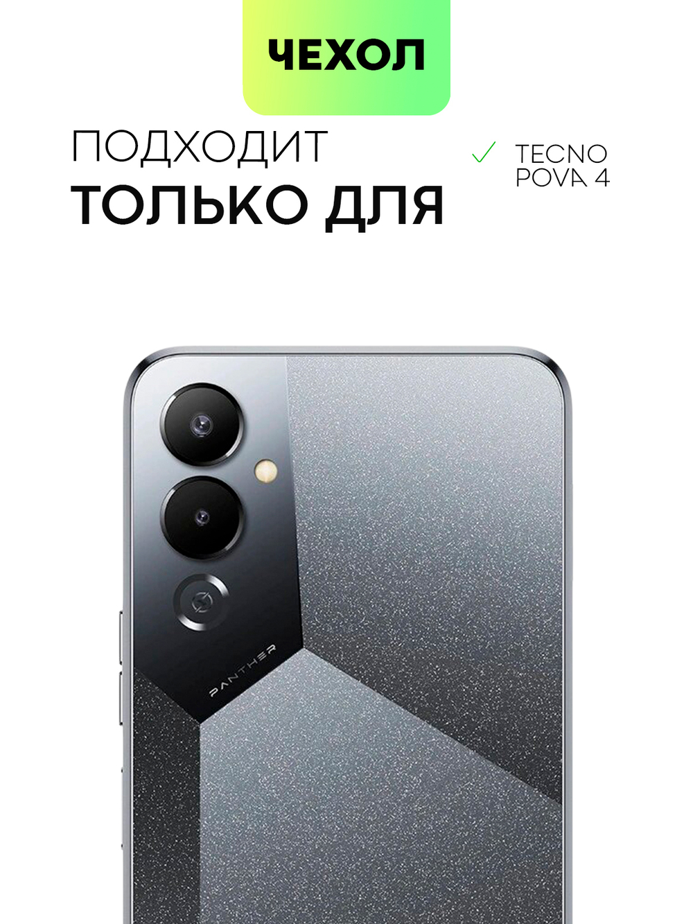 Чехол BROSCORP для Tecno Pova 4 оптом (арт. TCN-POVA4-HARD-TPU-TRANSPARENT)
