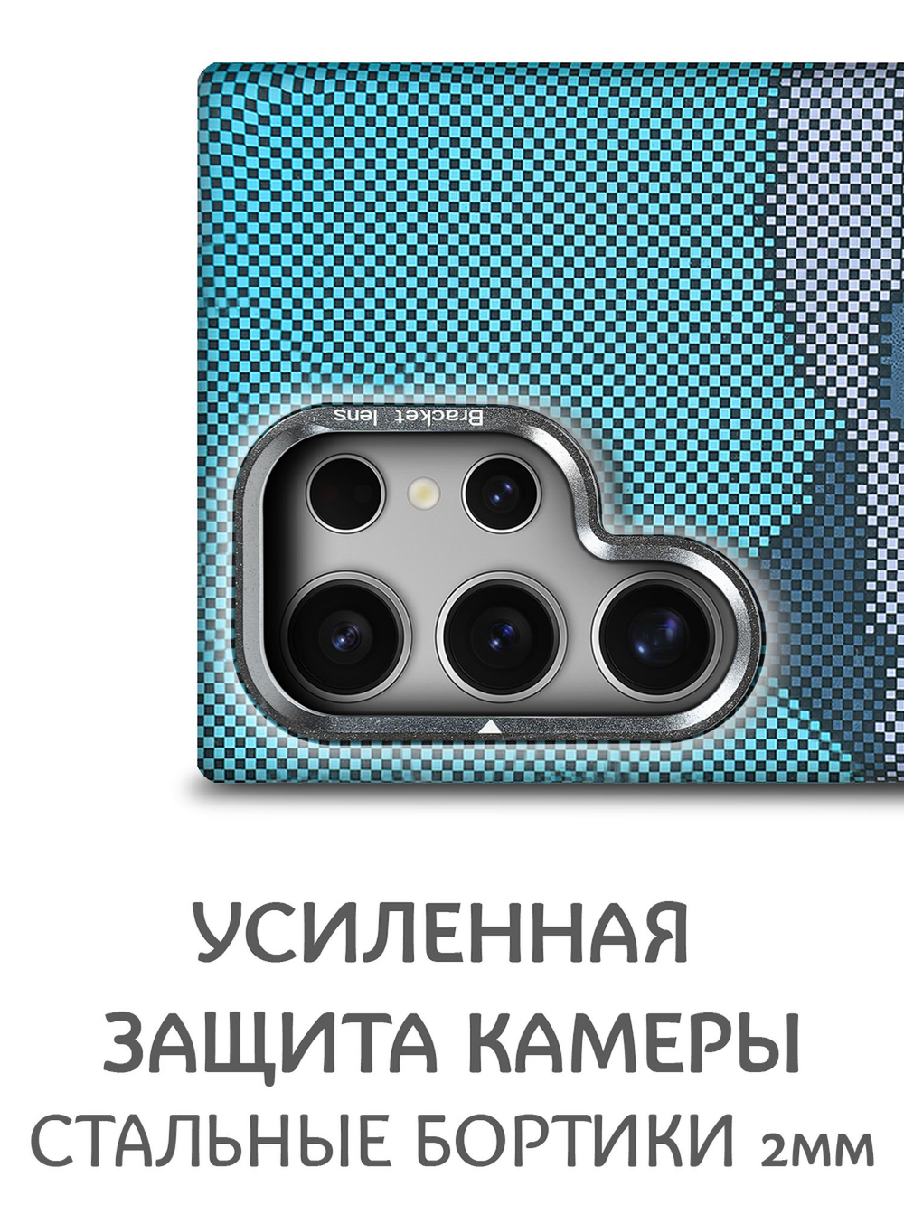 Дизайнерский чехол для SAMSUNG GALAXY S24 ULTRA с камерой-подставкой и MagSafe