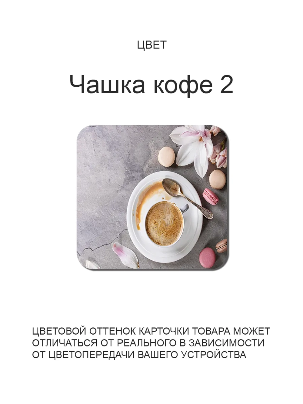 Обеденный стол "Чашка кофе 2" 90x60 см