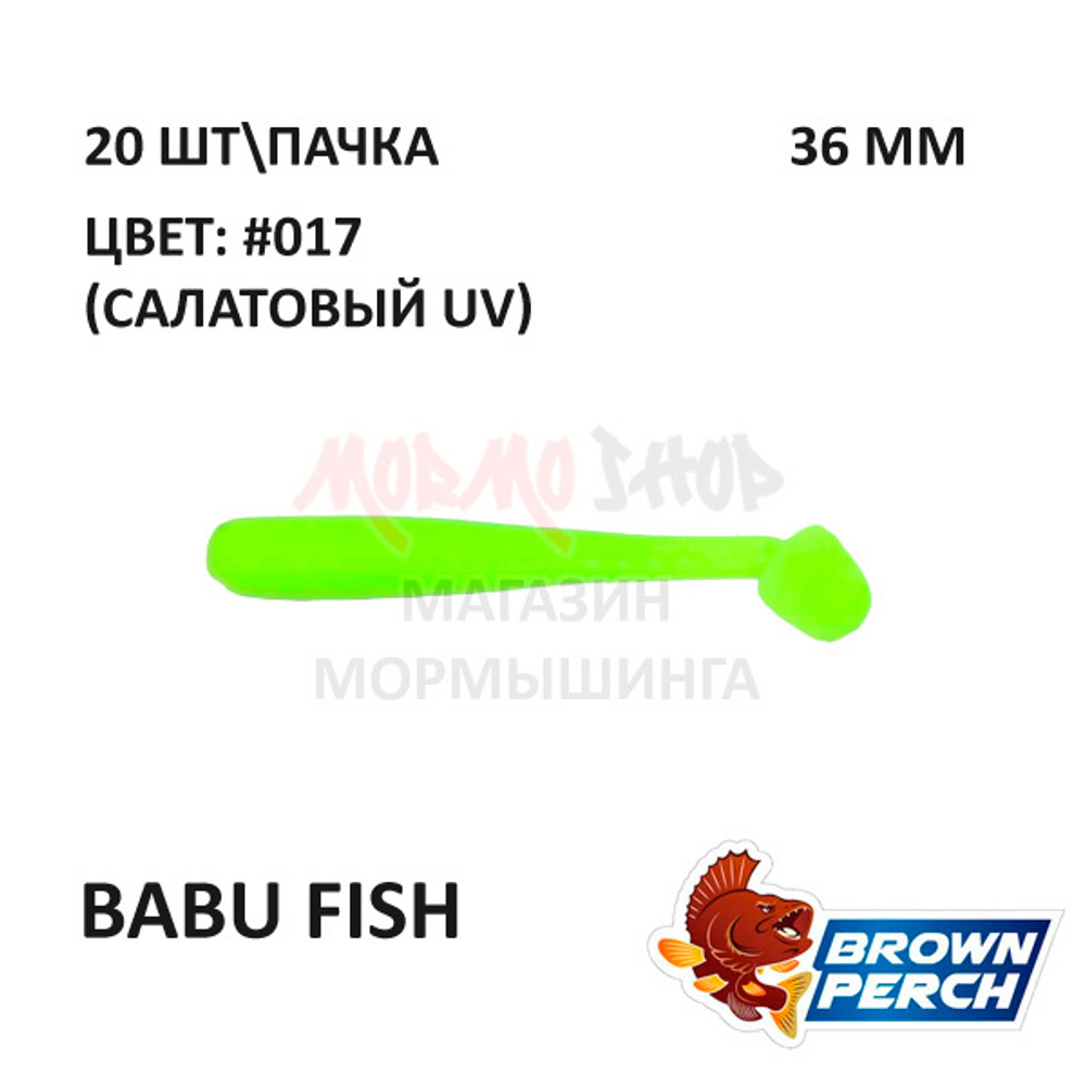 Babu Fish (Fry) 36 мм - приманка Brown Perch (20 шт)