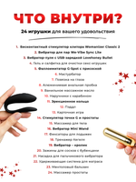 Адвент-календарь Lovehoney Couple's Advent Calendar, 24 предмета