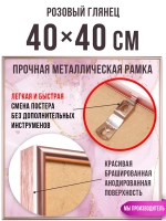Металлическая рамка для фото 40х40 см