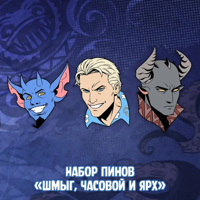 Бесобой Краудфандинг