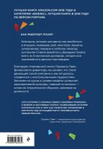 PIXAR. Перезагрузка. Гениальная книга по антикризисному управлению