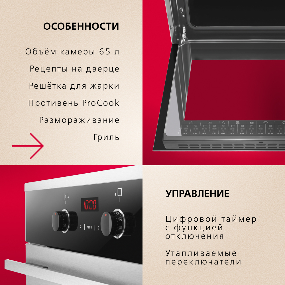 Духовой шкаф Hansa BOEI68403