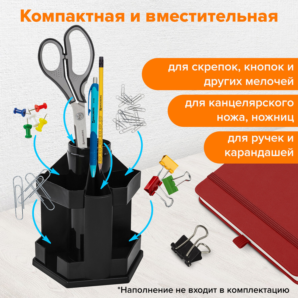 Подставка-органайзер BRAUBERG MAXI DESK, 10 отделений, вращающаяся, 157×140×175 мм, черная, 4 шуки в комплекте.