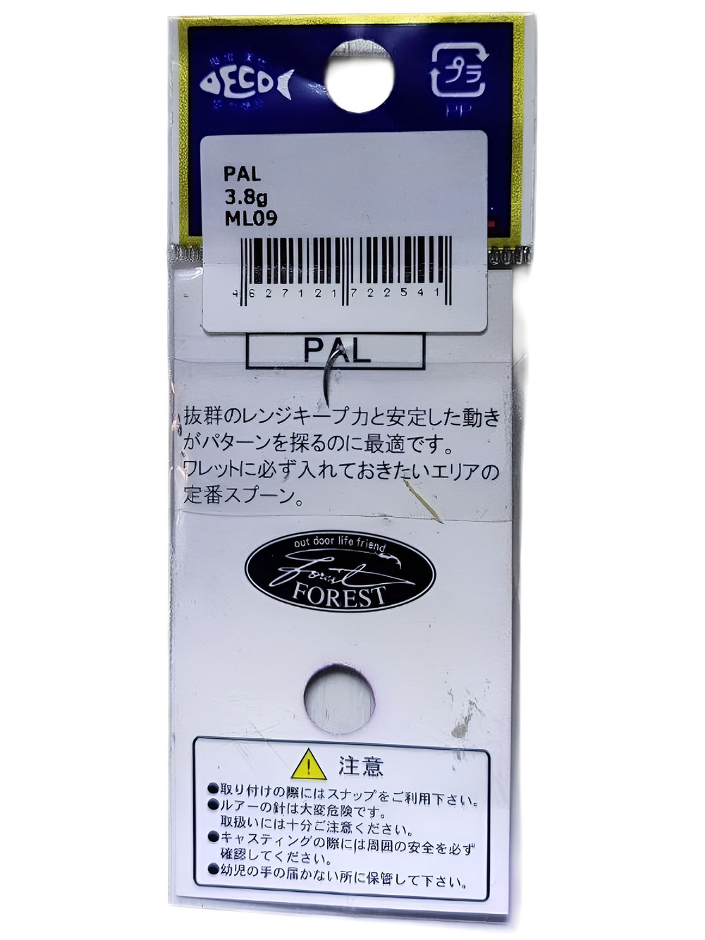 Блесна PAL Forest 3.8g на форель, голавль, хариус, Форест МИУ forest miu / dohna / rooney