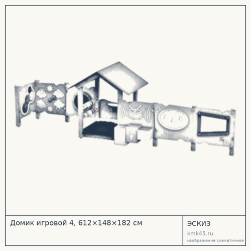 Домик игровой 4, 612×148×182 см — от 382 000 ₽