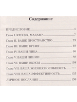 Йога для нее. 2-е издание