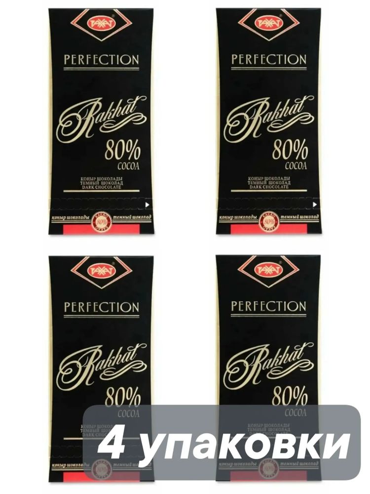 Шоколад тёмный Рахат Perfection 80% 100 г x 4 шт