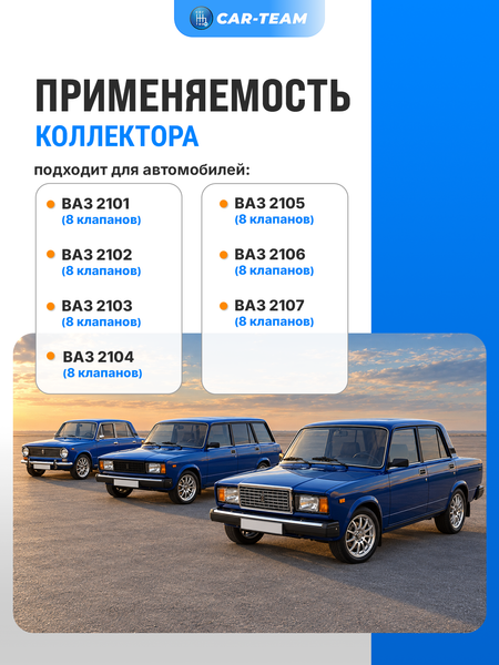 Паук "Stinger" Subaru Sound (коллектор) с гофрой на ВАЗ 2101-07 8кл