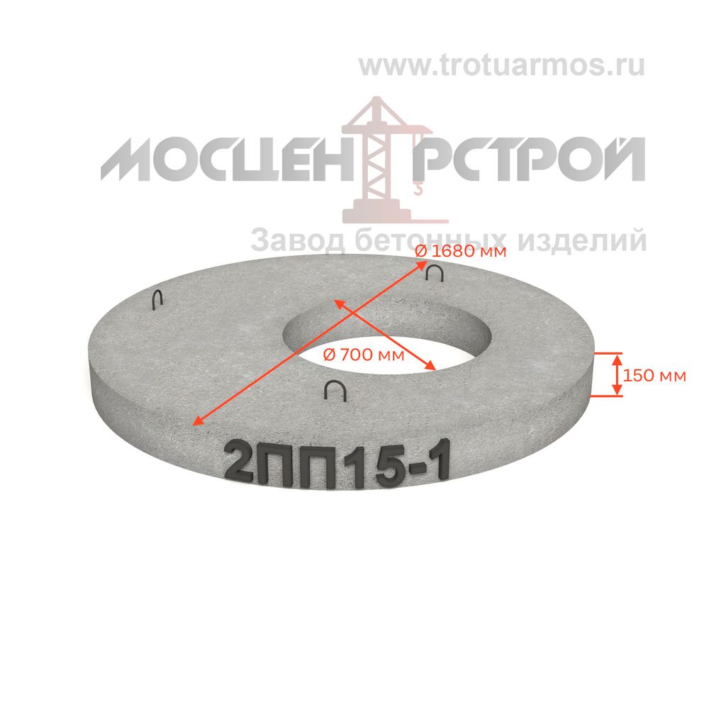 Плита перекрытия колодца 2ПП15-1