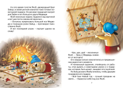 Новогодний переполох