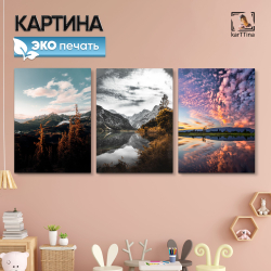 Картина karTTina "Скалистый берег", 150 см х 70 см