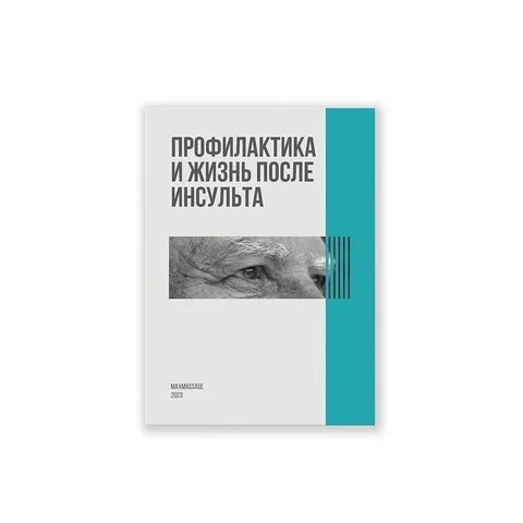 Электронные книги