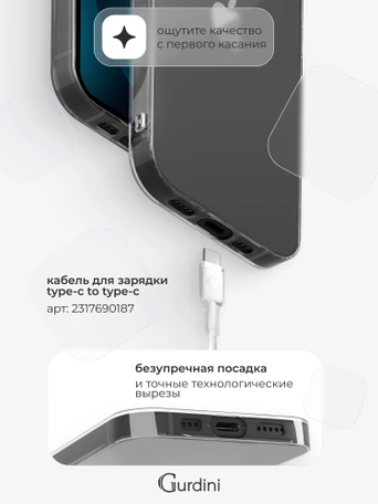 Чехол накладка Gurdini iPhone 13 mini 5.4" плотный силикон 1,5 mm прозрачный