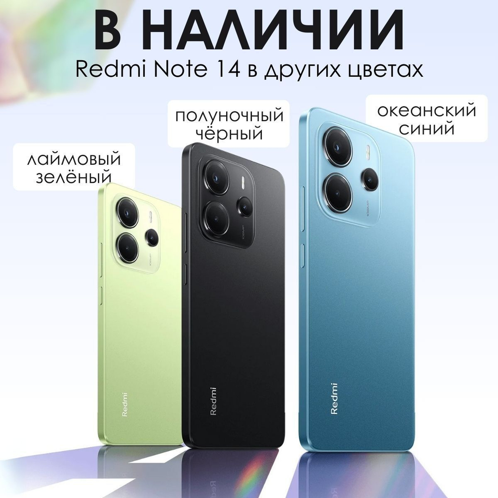 Смартфон Xiaomi Redmi Note 14 4G 6/128Gb светло-зеленый RU