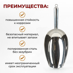 Совок для сыпучих продуктов 583.5 мл (287х105х55 мм), нерж. сталь AISI 201, CGPro