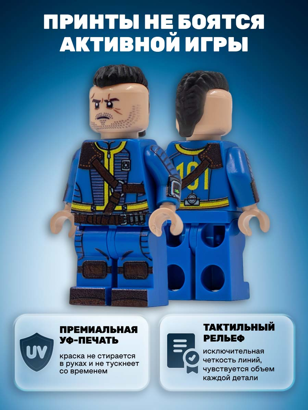 Житель Пустоши 101