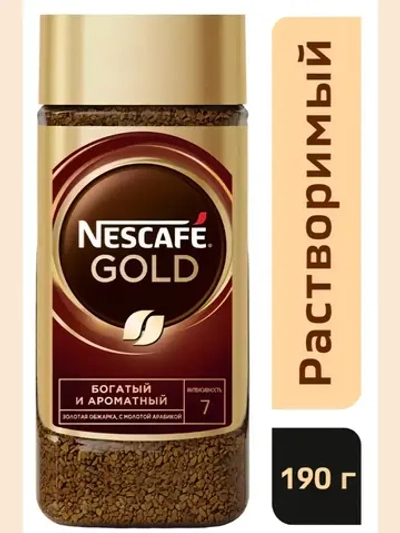 Кофе растворимый GOLD, 190 гр
