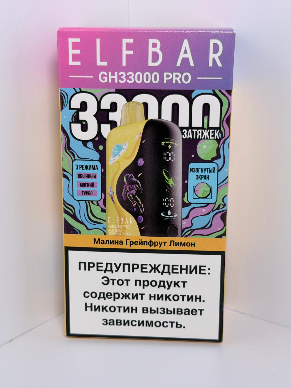 Elf Bar GH 33000 Малина Грейпфрут Лимон