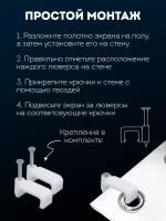 Экран для проектора 89’ дюйма 197х110 фотофон