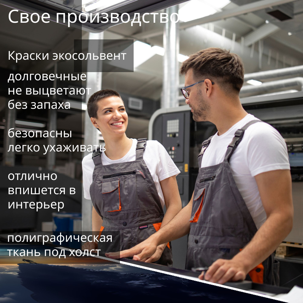 Картина на стену "Полночь" 50х70см 1шт.