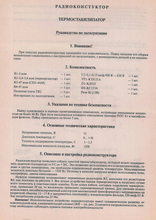 антена